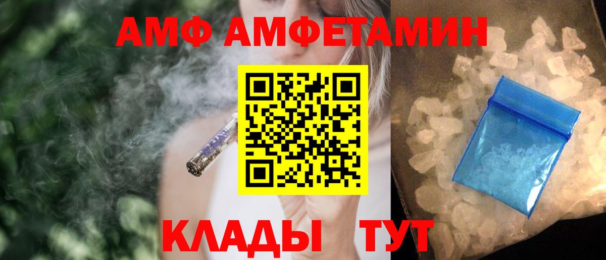 АМФЕТАМИН 98% Нижний Новгород