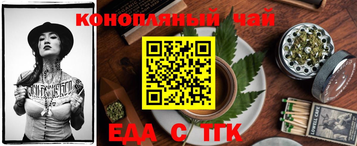Еда ТГК марихуана Нижний Новгород