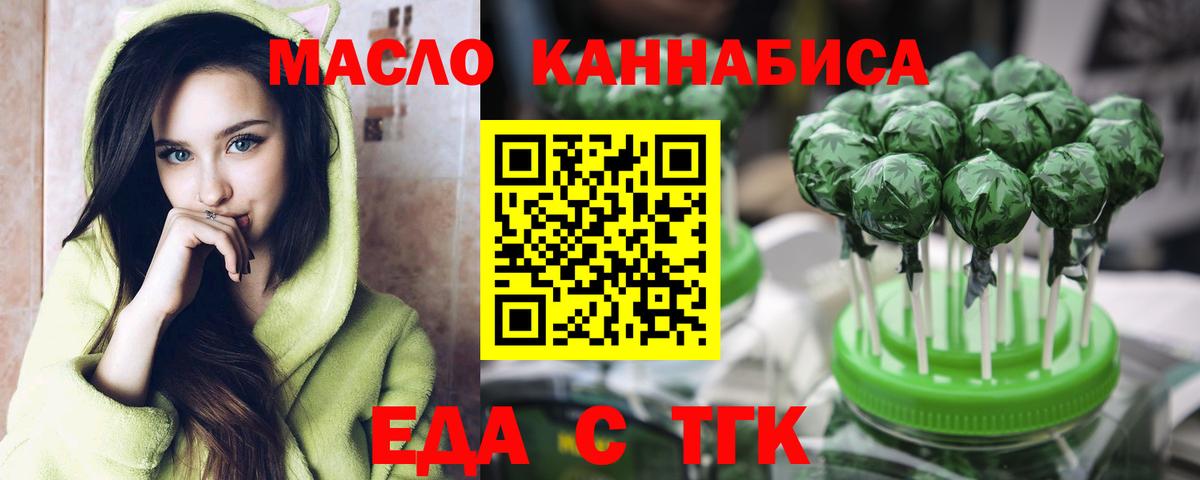 Еда ТГК конопля  Вход с VPN  Нижний Новгород 