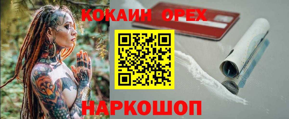 COCAIN 99% Нижний Новгород