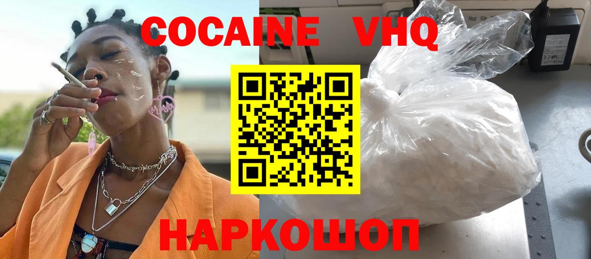 Кокаин Columbia  Cocaine Перу  Вход с VPN  Нижний Новгород 