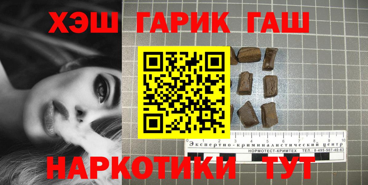 Нижний Новгород  ГАШИШ Изолятор  Гашиш  Вход с VPN 