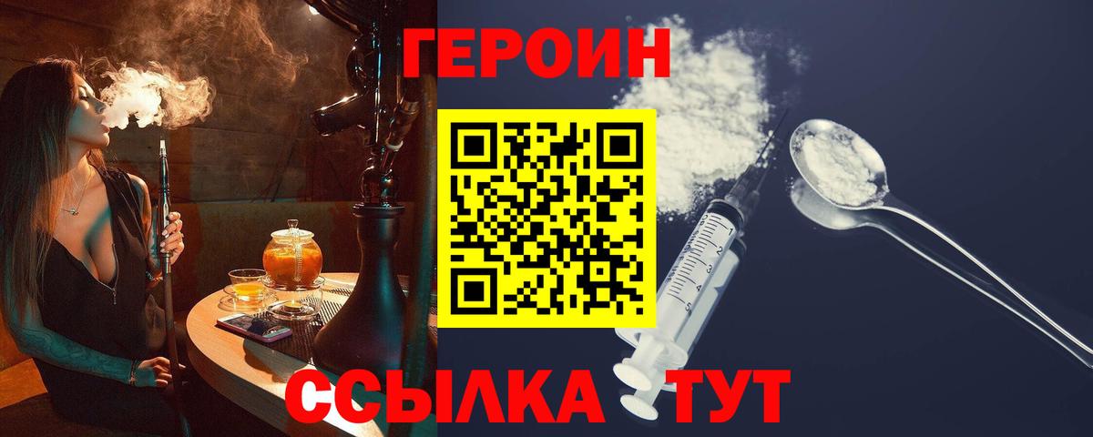 ГЕРОИН хмурый  Вход с VPN  Нижний Новгород 
