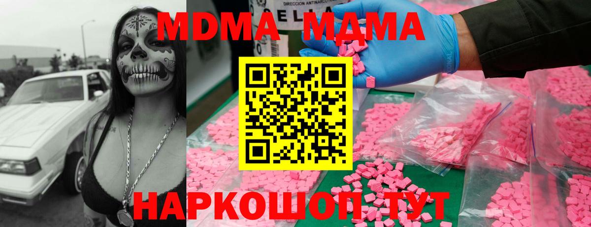 МДМА VHQ  МДМА молли  МДМА  Вход с VPN  Нижний Новгород 