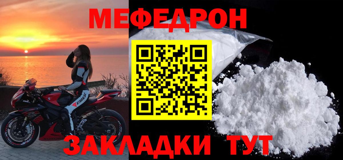 Меф кристаллы Нижний Новгород