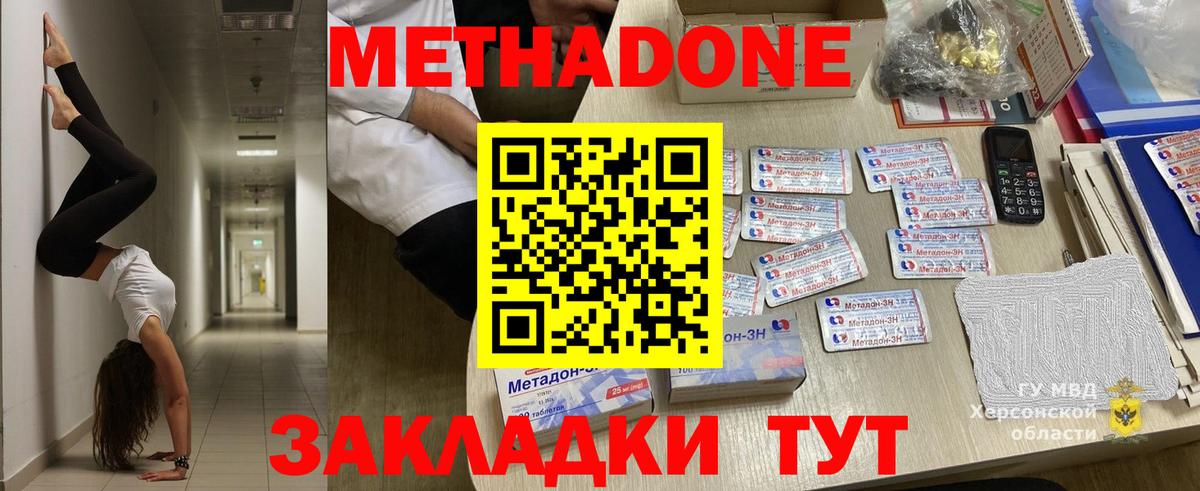 Метадон мёд Нижний Новгород