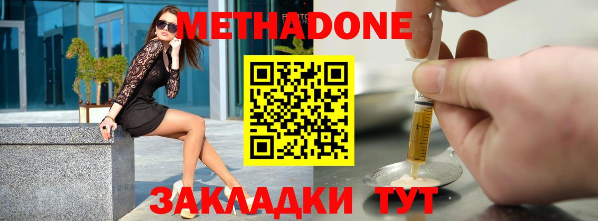 мега рабочий сайт  Метадон кристалл  Вход с VPN  Нижний Новгород  МЕТАДОН кристалл 