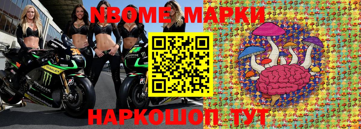 Марки 25I-NBOMe  Вход с VPN  Нижний Новгород  Марки 25I-NBOMe 1500мкг 