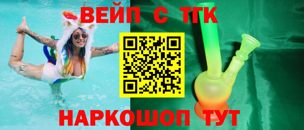 Нижний Новгород  Дистиллят ТГК жижа  Вход с VPN  ТГК вейп 