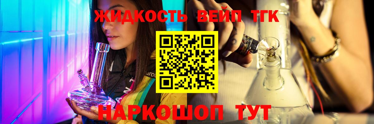 ТГК жижа Нижний Новгород